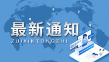 第七届中国-亚欧博览会将于9月19日至22日在乌鲁木齐举办