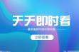 北京银保监局：支持科技创新和高精尖产业高质量发展